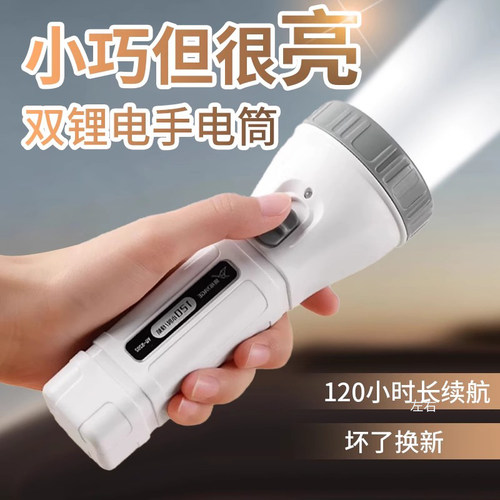 双锂电 长续航120小时