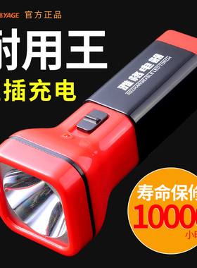 正品耐用王雅格充电式手电筒强光户外长续航耐摔便携照明家用专用
