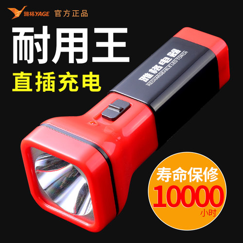 雅格耐用王手电筒耐摔户外照明