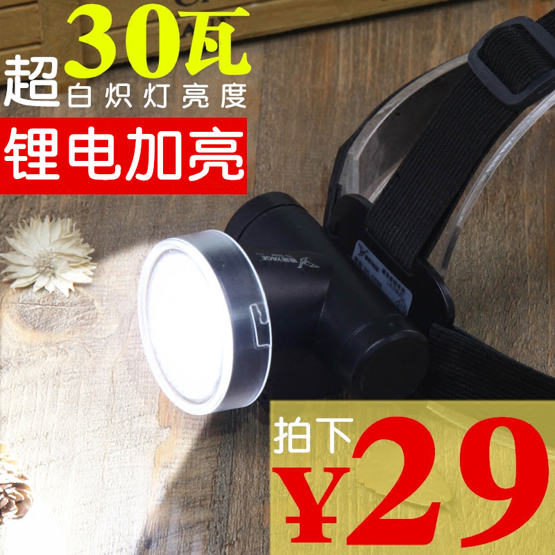 雅格户外led头灯强光加亮锂池电