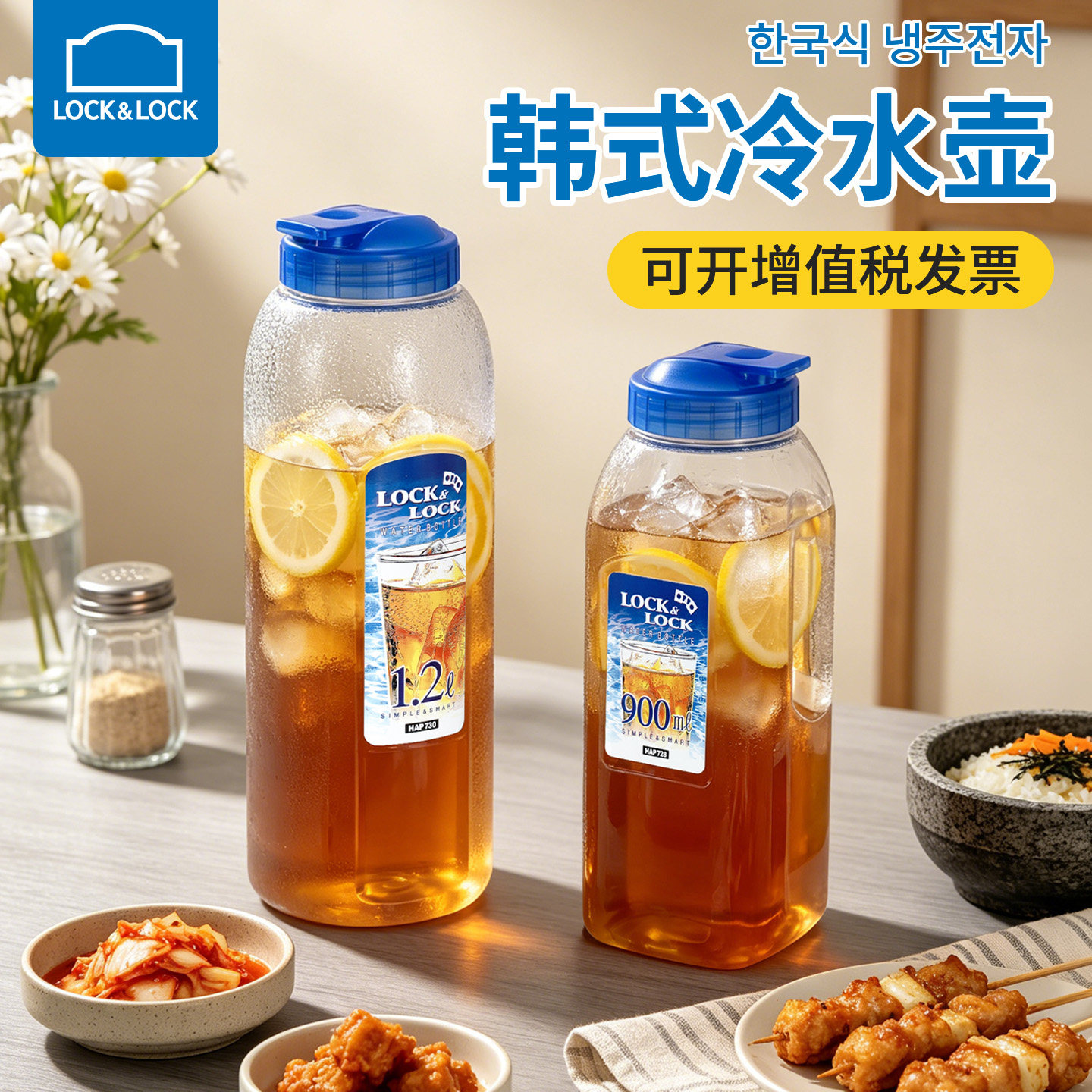 乐扣乐扣凉水壶塑料水壶泡茶柠檬水果茶冷水壶家用商用水壶