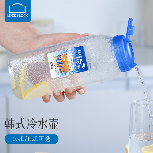 乐扣乐扣凉水壶塑料水壶泡茶柠檬水果茶冷水壶家用商用水壶