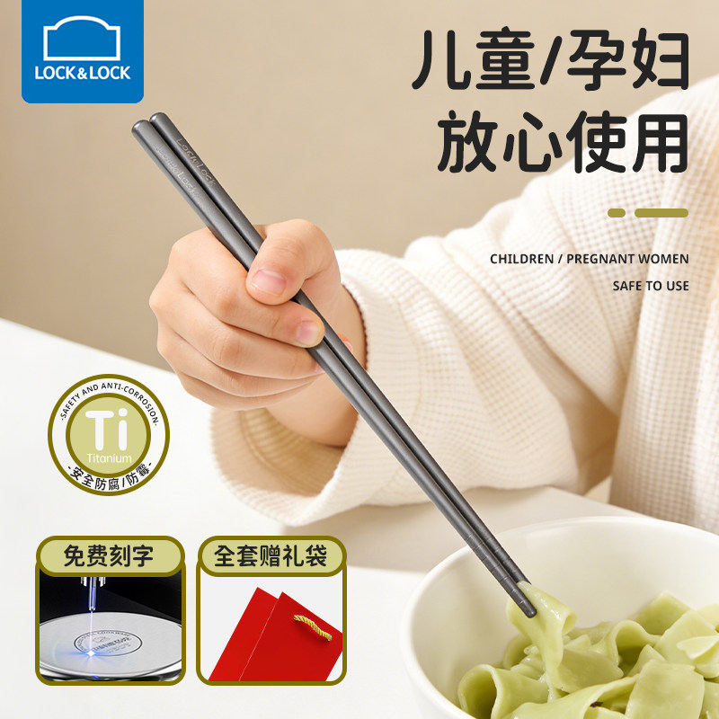 乐扣乐扣纯钛儿童孕妇高档筷叉勺图片