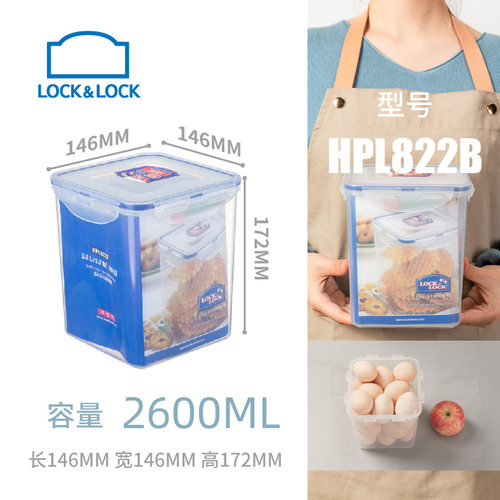 乐扣乐扣超大冰箱密封盒
