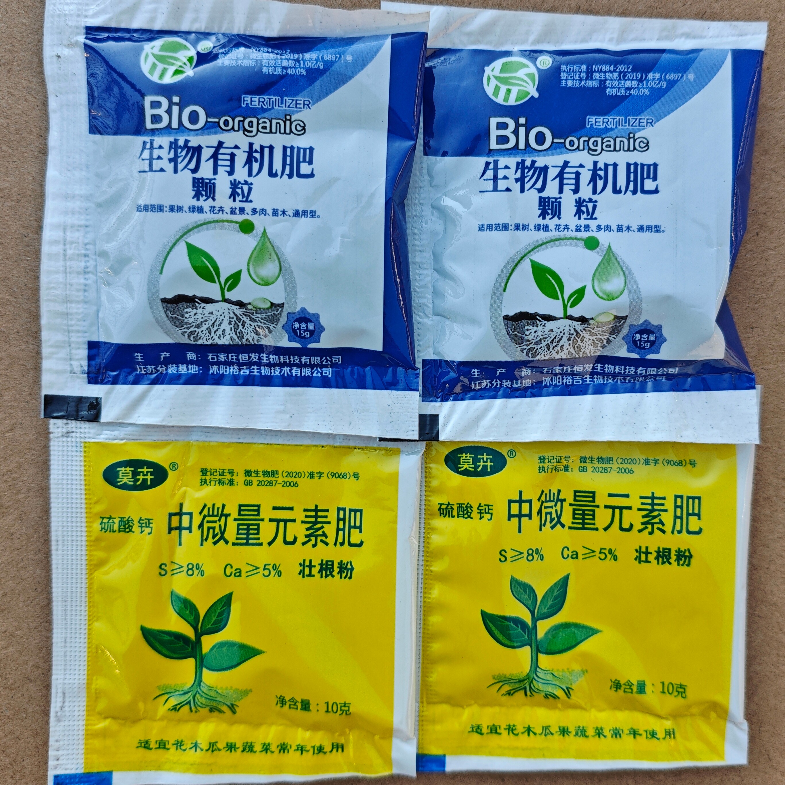 生物有机肥颗粒速生根