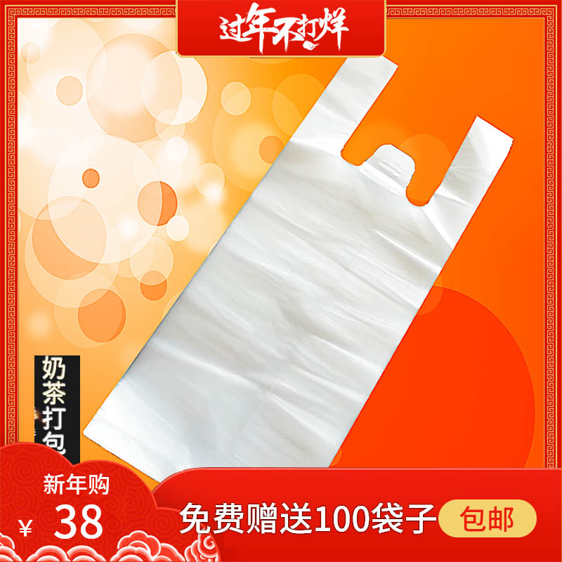 豆浆包袋一次性透明饮料
