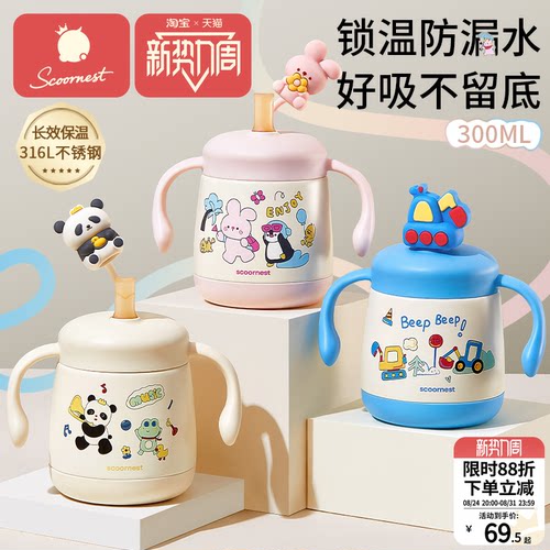 科巢316L公仔牛奶保温杯防喷防漏