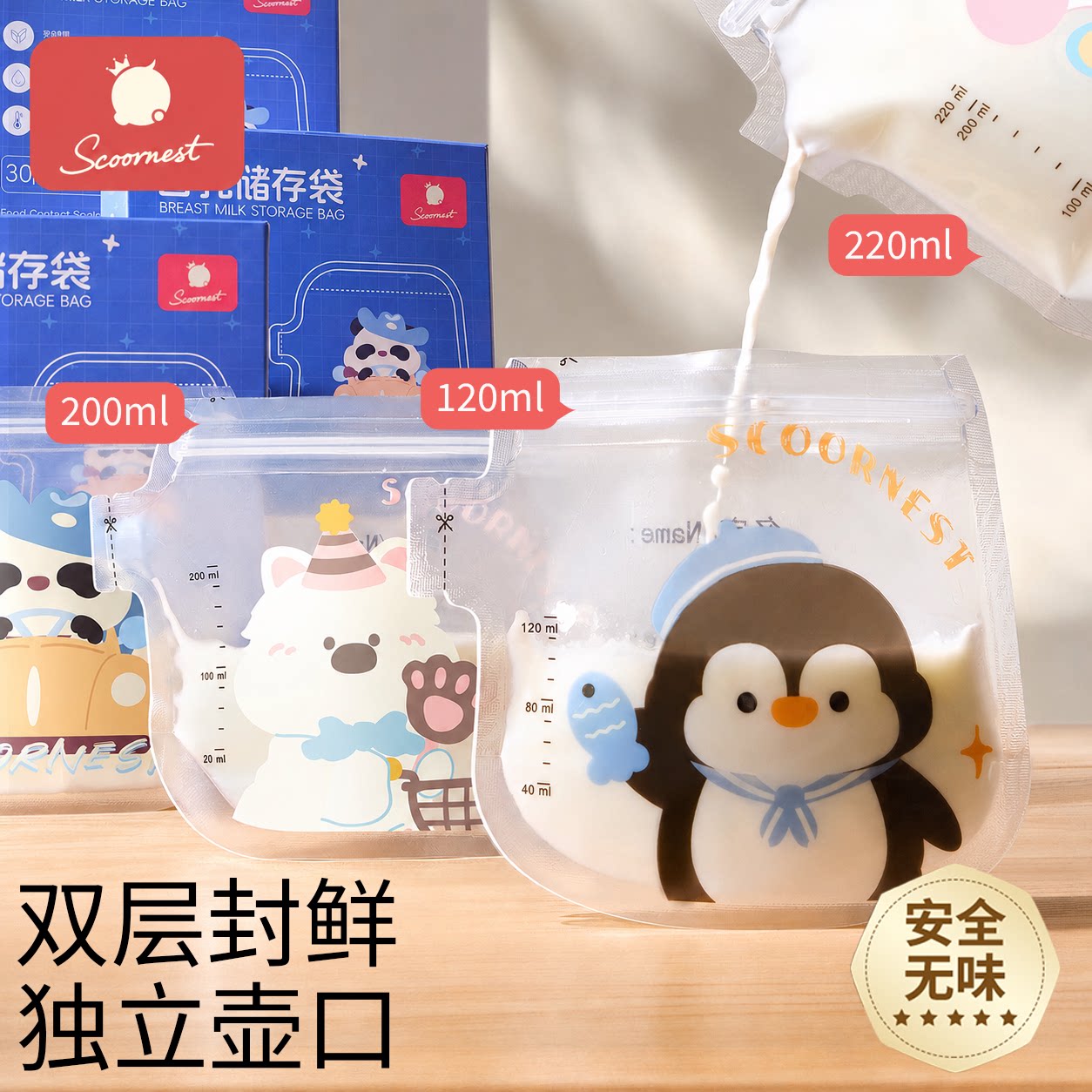 科巢储奶袋食品级一次性冰箱储存母乳袋专用可加热小容量保鲜便携