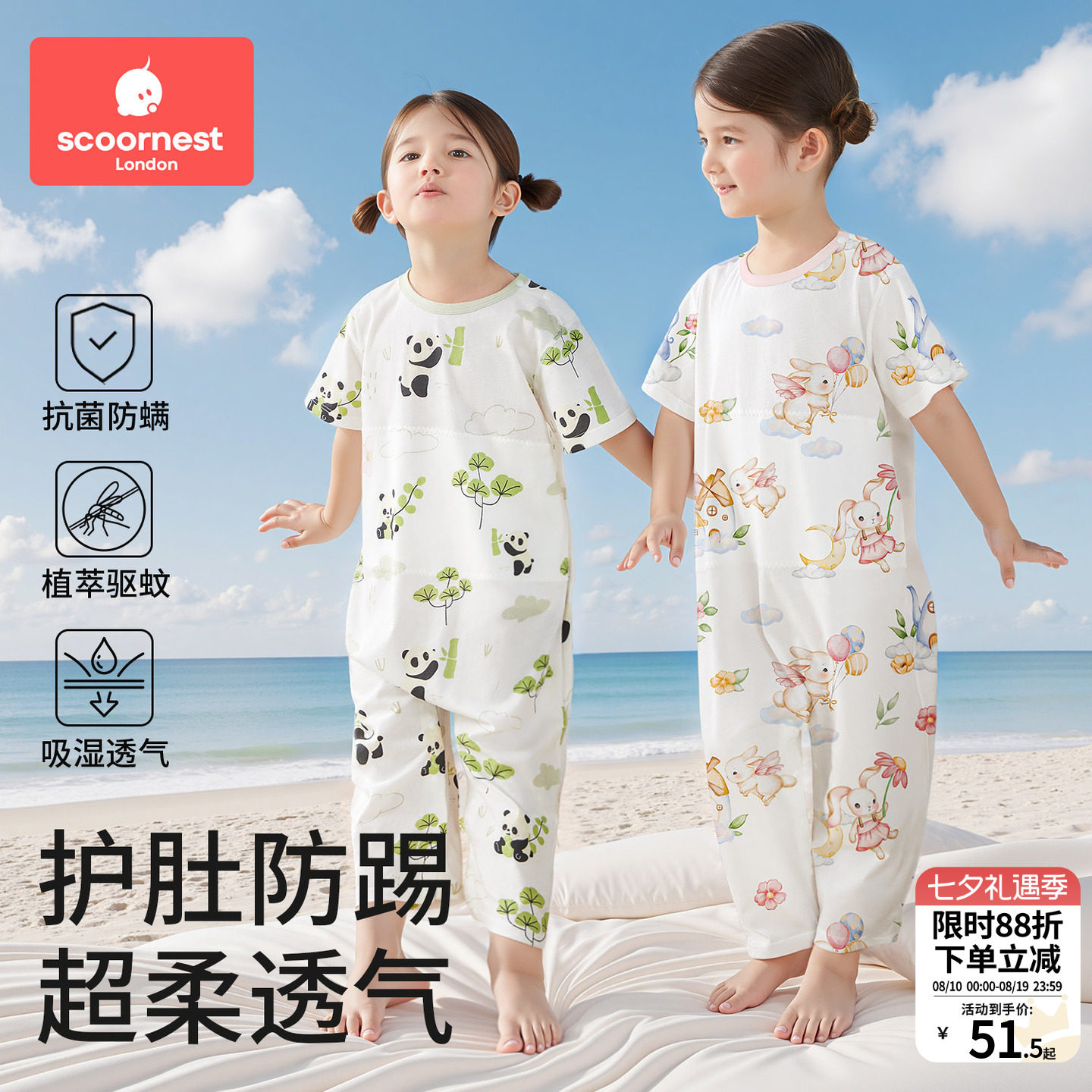 科巢儿童连体睡衣夏季薄款家居服