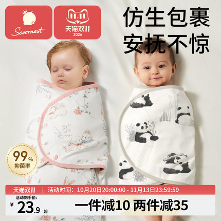 科巢婴儿防惊跳睡袋包巾包单春秋季纯棉新生儿襁褓巾宝宝睡觉神器
