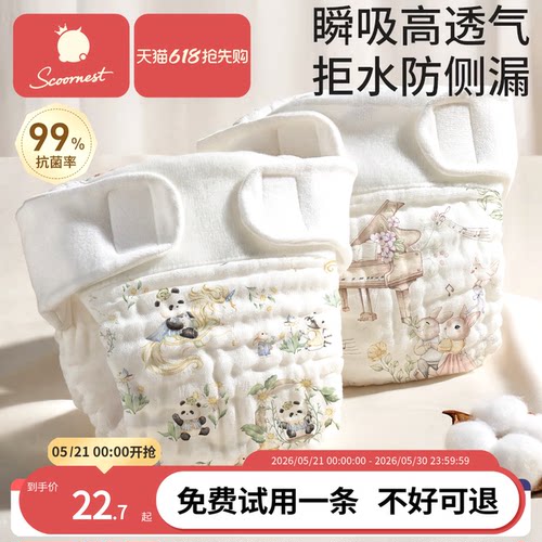 科巢婴幼儿尿布防侧漏防水抗菌