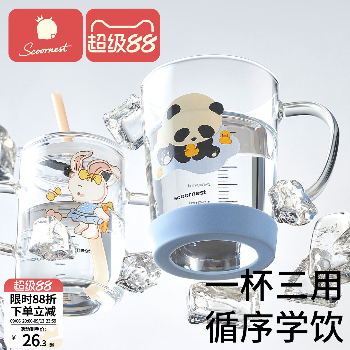 科巢带刻度吸管喝水杯耐热可加热图片