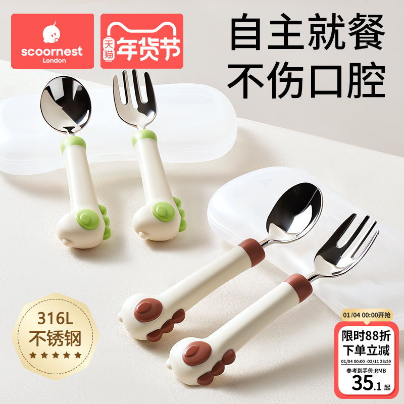科巢宝宝勺子儿童餐具训练勺叉子自主进食饭勺吃饭婴儿不锈钢叉勺,婴童用品,儿童餐具,淘宝优惠券,粉丝福利购,淘宝优惠卷