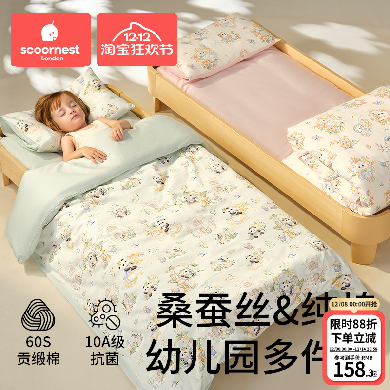 科巢幼儿园被子三件套午睡专用纯棉儿童小被褥宝宝入园婴儿六件套