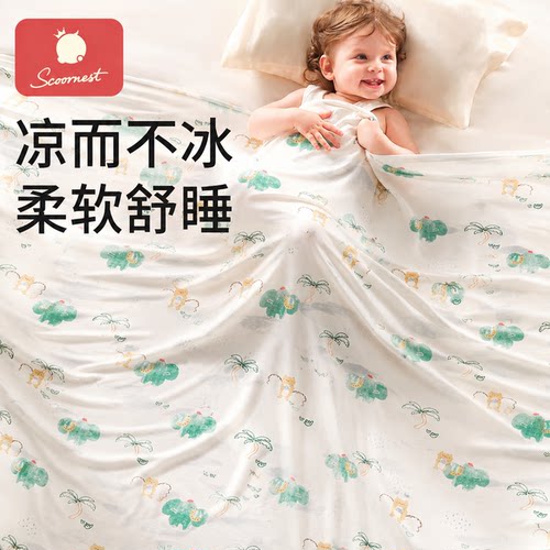 科巢婴儿冰丝毯兰精莫代尔纤维