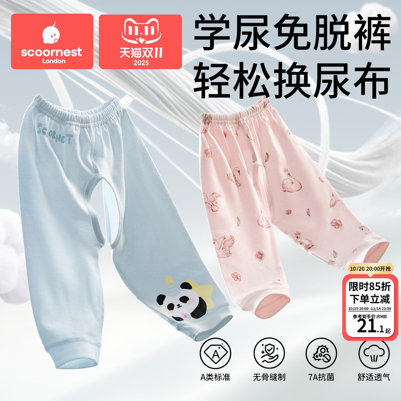 科巢儿童开裆裤纯棉抗菌长裤