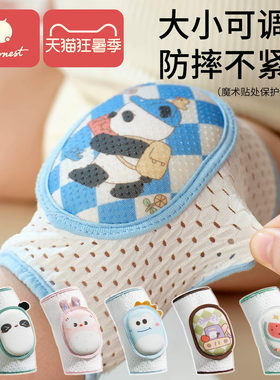 婴儿冰丝凉感夏季宝宝透气护膝