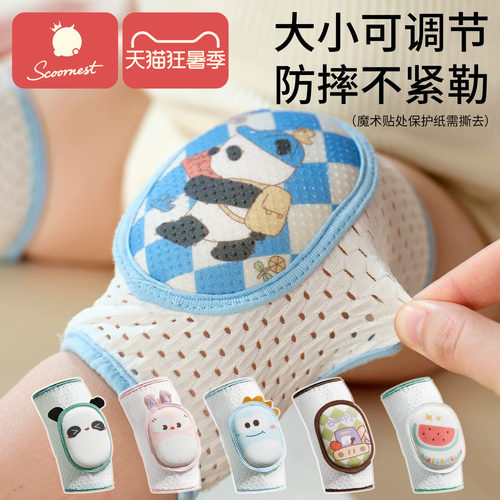 婴儿冰丝凉感夏季宝宝透气护膝