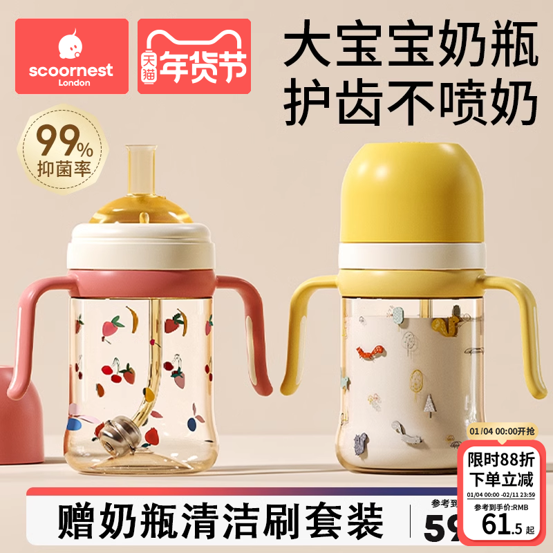 科巢儿童吸管水杯奶瓶喝奶专用1-3岁宝宝ppsu喝水喝奶大容量耐摔