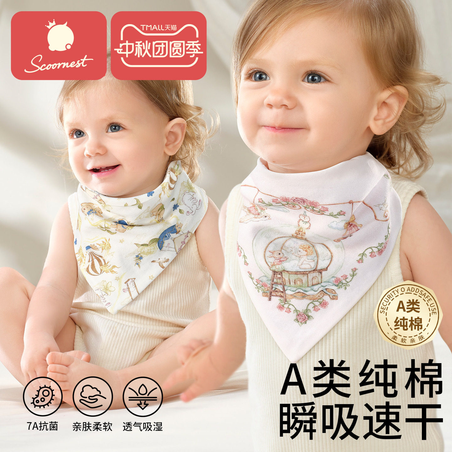 婴儿a类纯棉口水三角巾防水夏季图片