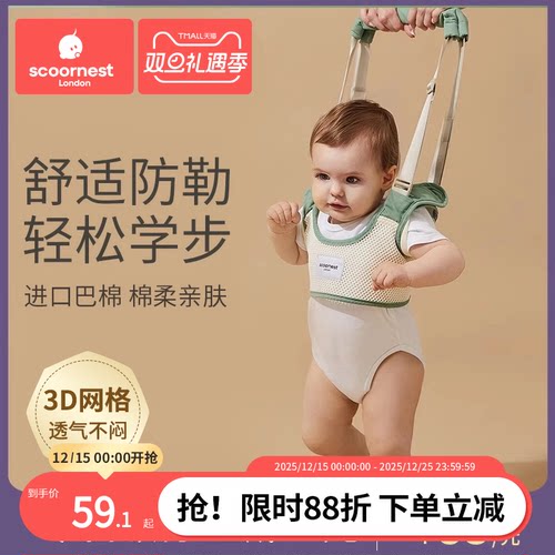 科巢婴幼站立防摔神器两用学步带