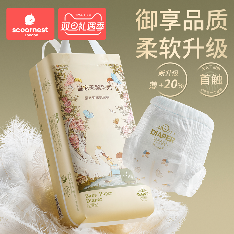 科巢天鹅拉拉裤夏季超薄透气款婴儿纸尿裤男女宝宝专用尿不湿尿布