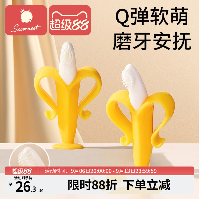 科巢婴儿磨牙棒香蕉牙胶宝宝硅胶可咬咬胶牙刷玩具乐4 6个月以上