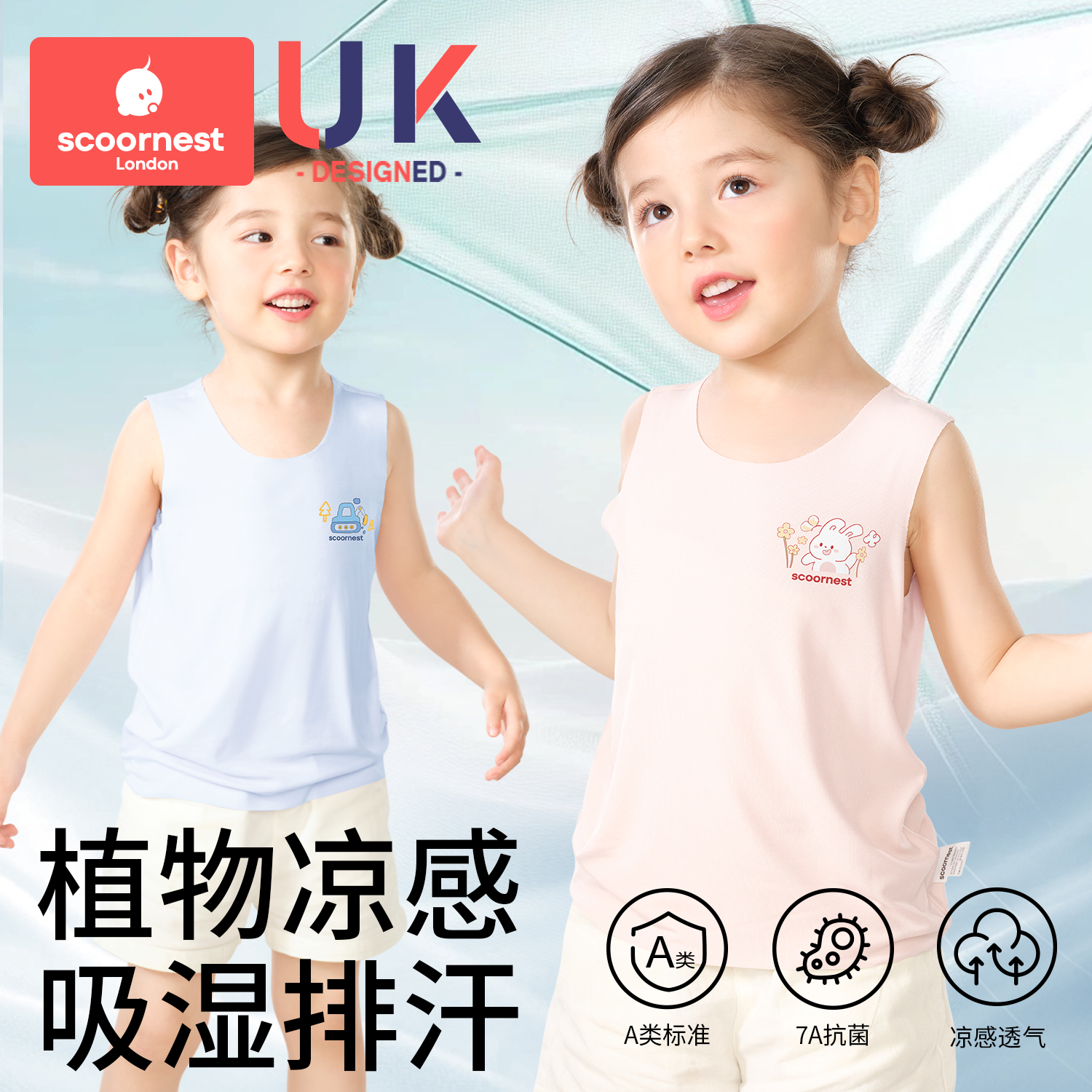 儿童背心夏季薄款男女童速干排汗打底背心宝宝内外穿婴儿透气a类