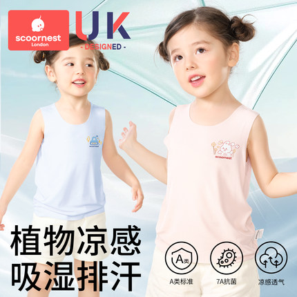 儿童背心夏季薄款男女童速干排汗打底背心宝宝内外穿婴儿透气a类