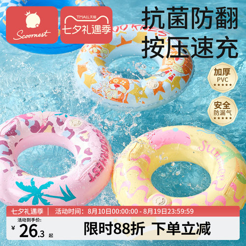 科巢儿童游泳圈腋下圈6个月以上3岁充气泳圈宝宝婴儿幼儿游泳装备