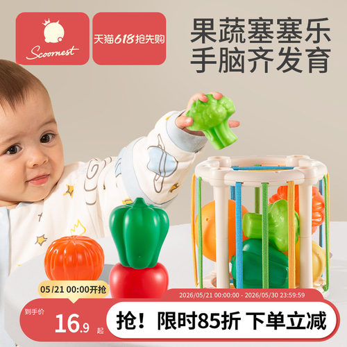 科巢塞塞乐0一2岁婴儿玩具