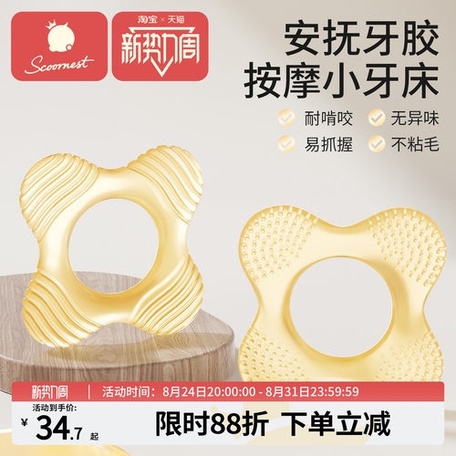 科巢宝宝牙胶婴儿6个月以上咬胶磨牙棒口欲期防吃手神器硅胶玩具