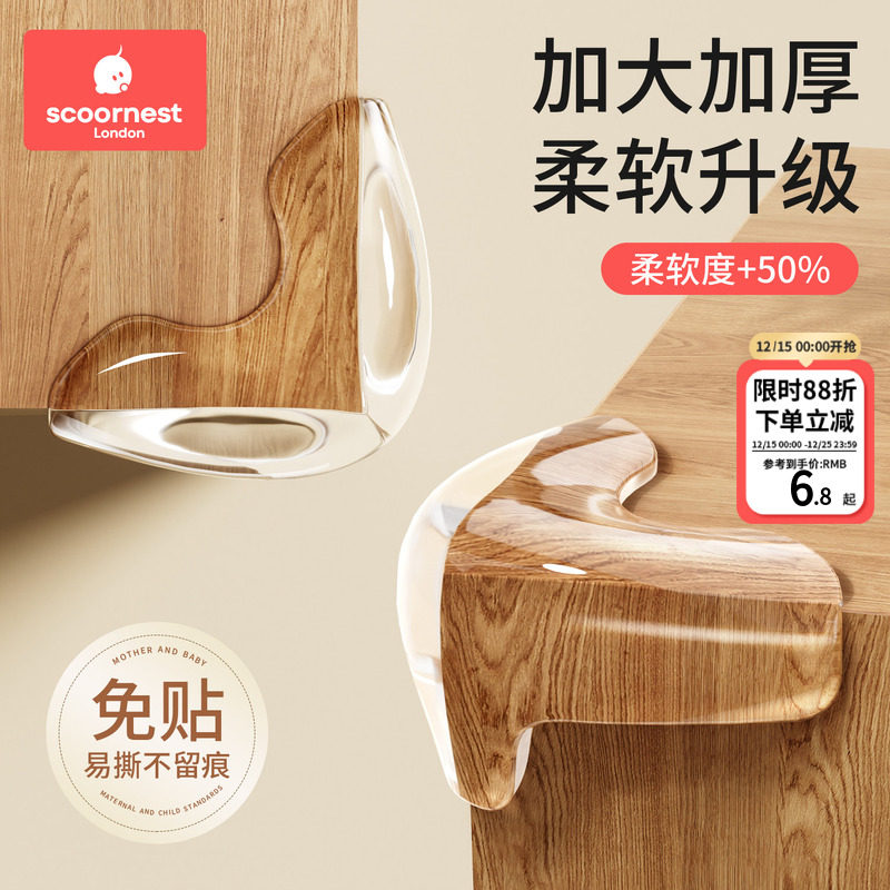 科巢加厚透明防撞护角桌角