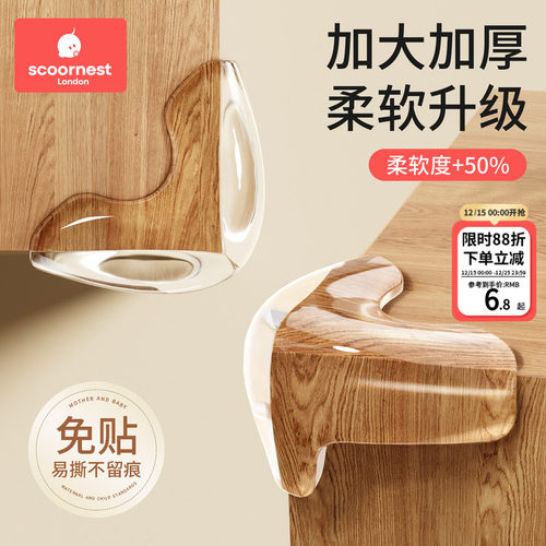科巢加厚透明防撞护角桌角