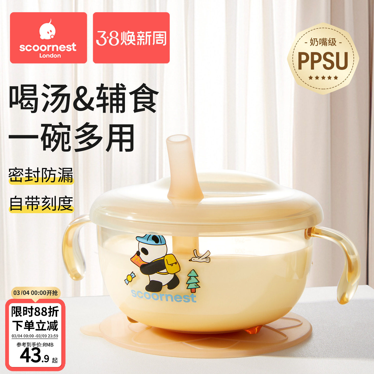科巢宝宝喝汤吸管碗喂养米粉婴幼儿专用PPSU辅食吸盘碗儿童餐具