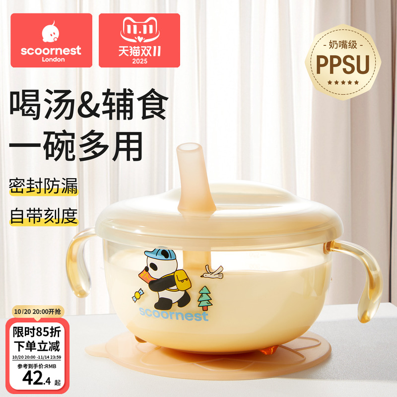 科巢宝宝喝汤吸管碗喂养米粉婴幼儿专用PPSU辅食吸盘碗儿童餐具