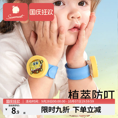科巢儿童宝宝防蚊液闪光防护手表
