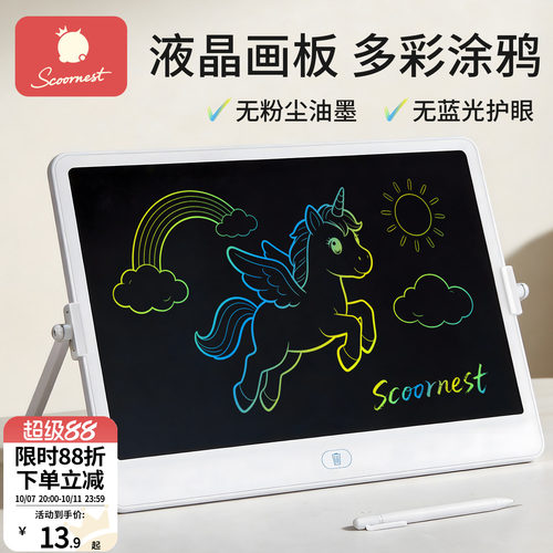 科巢儿童画板家用可擦液晶手写板