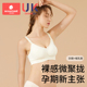 科巢孕妇哺乳内衣怀孕期专用产后喂奶夏季 文胸聚拢防下垂胸罩 薄款