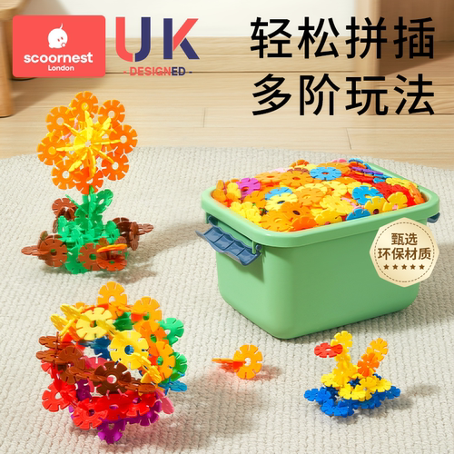 儿童积木科巢益智玩具