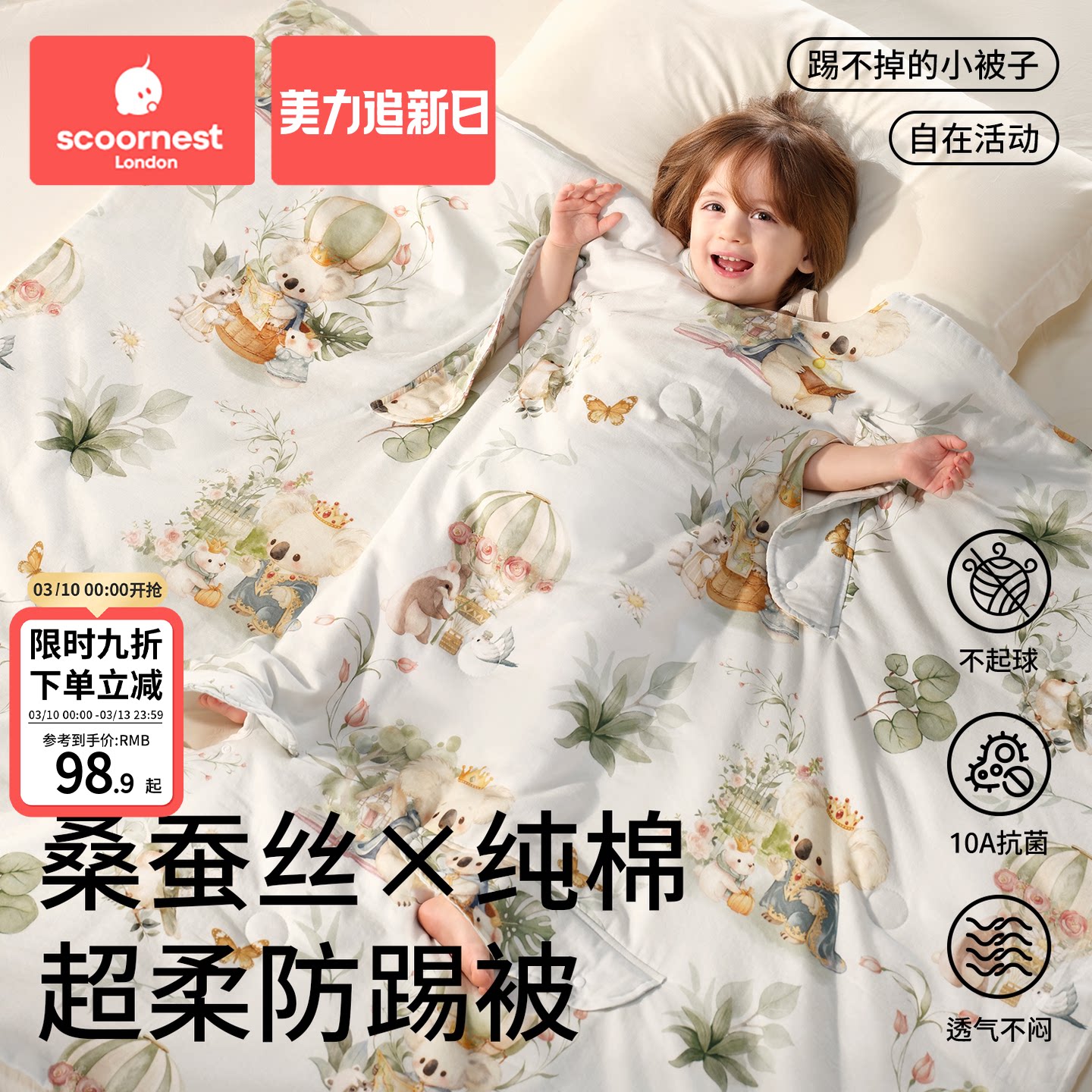 科巢儿童睡袋防踢被春夏纱布一体桑蚕丝婴幼儿宝宝男女中大童被子