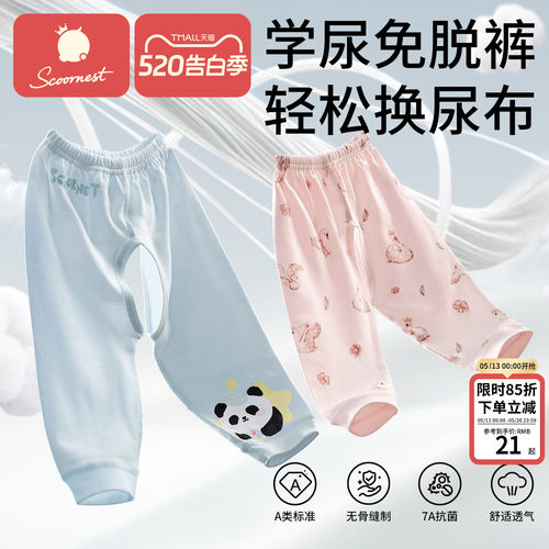 科巢儿童开裆裤纯棉抗菌长裤