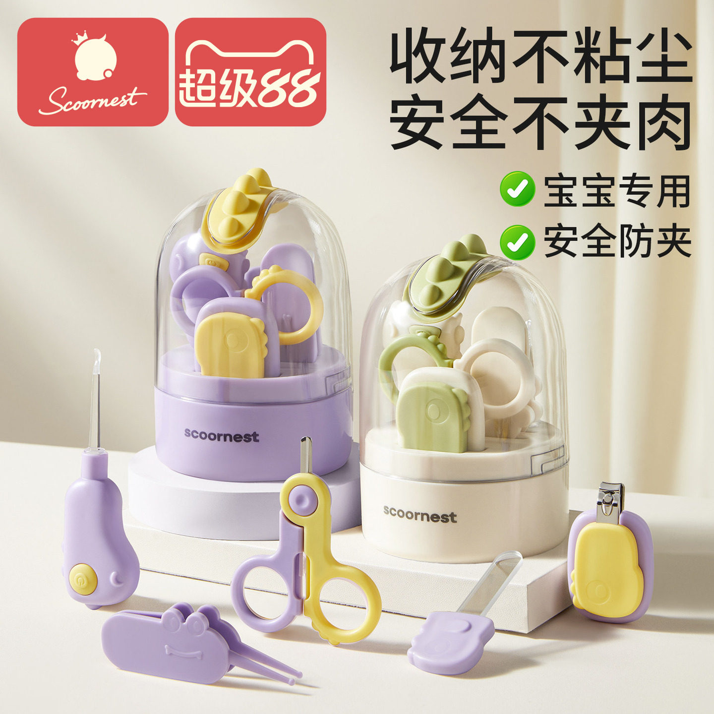 科巢婴儿指甲剪刀套装防夹肉图片