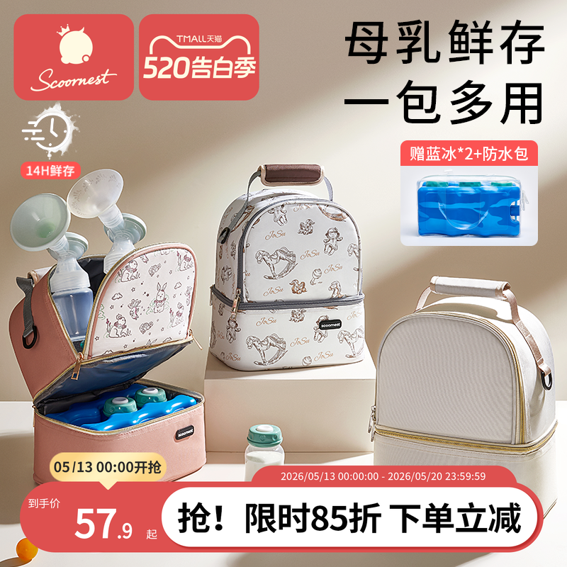 科巢背奶包上班便携式冷藏箱母乳保温袋装备蓝冰妈咪储奶冰包保鲜