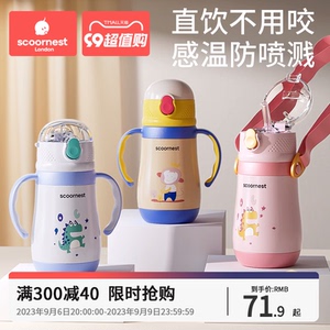 科巢儿童保温杯带吸管杯宝宝水杯婴儿学饮杯两用水杯防喷溅保温杯