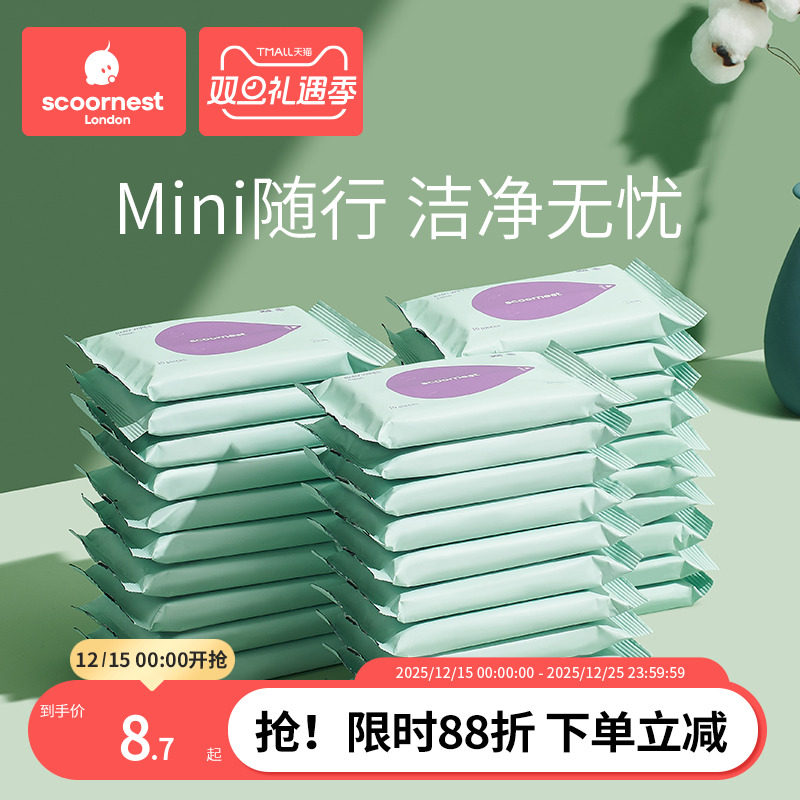 科巢婴儿湿巾小包随身装(30包)婴幼儿新生宝宝手口专用便携湿纸巾