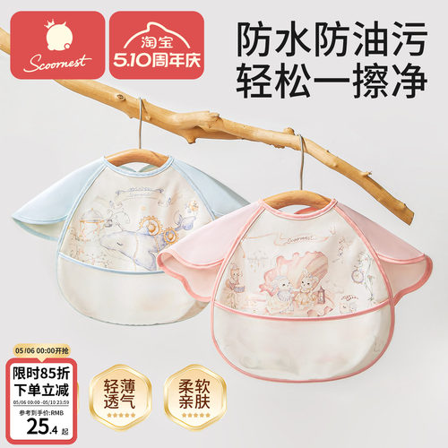 宝宝罩衣吃饭围兜防水防油污