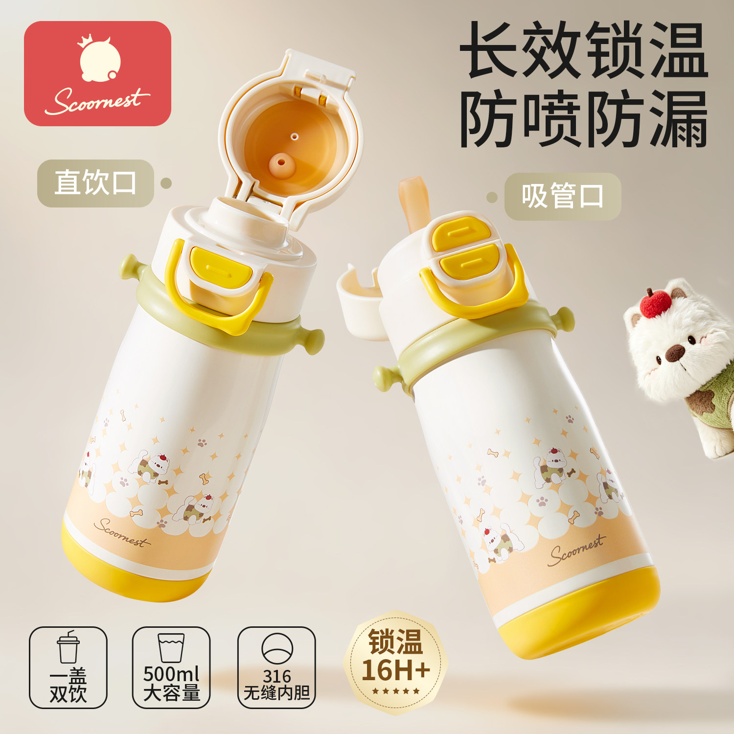 科巢保温杯儿童1到3岁2婴儿喝奶宝宝幼儿园直饮专用吸管水杯