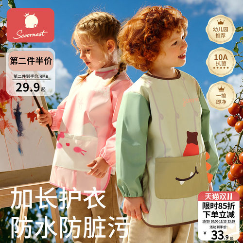 科巢儿童画画罩衣围裙防水防脏