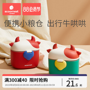 科巢婴儿奶粉盒便携式外出分格辅食米粉盒密封防潮分装奶粉储存罐